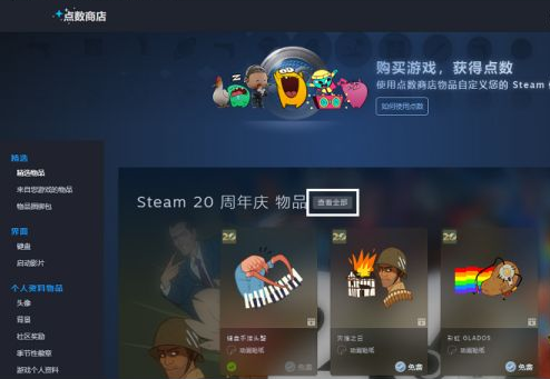 CS2官推庆祝Steam20周年生日快乐，还有免费领专属头像！